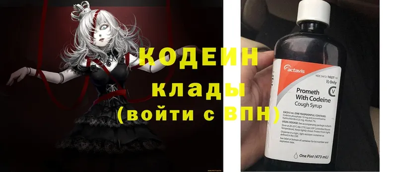 Кодеин Purple Drank  KRAKEN ССЫЛКА  Новоаннинский 